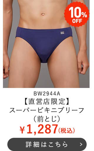 BW2944A