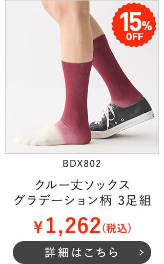 BDX802