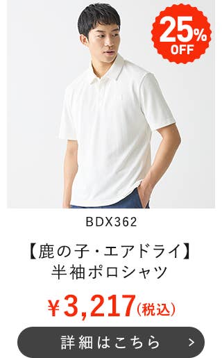BDX362