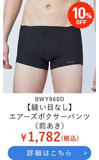 BWY960D