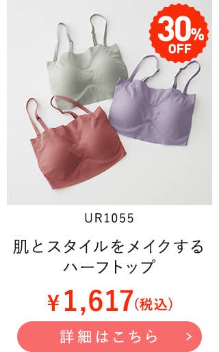 UR1055