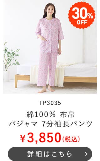 TP3035