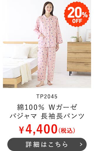 TP2045