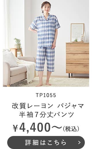 TP1055