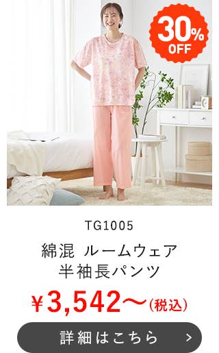TG1005