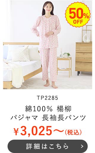 TP2285