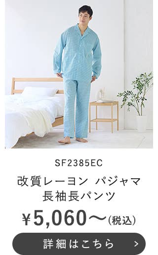 SF2385EC