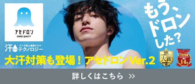 アセドロン