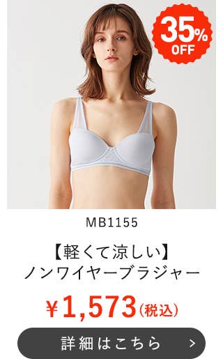 MB1155
