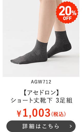 AGW712