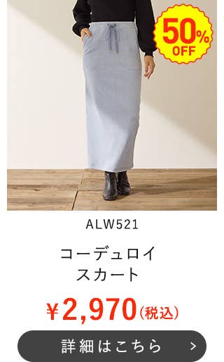 ALW521