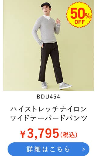 BDU454