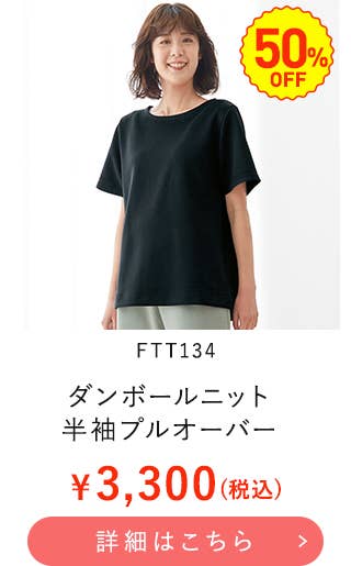 FTT134