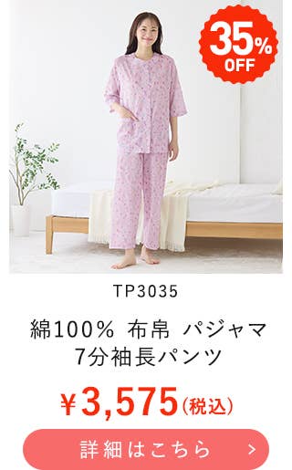 TP3035