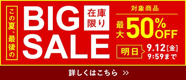 BIGSALE