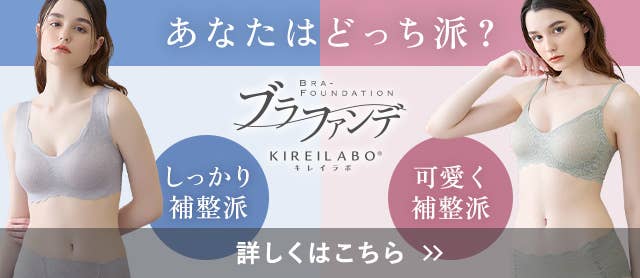 ブラファンデ