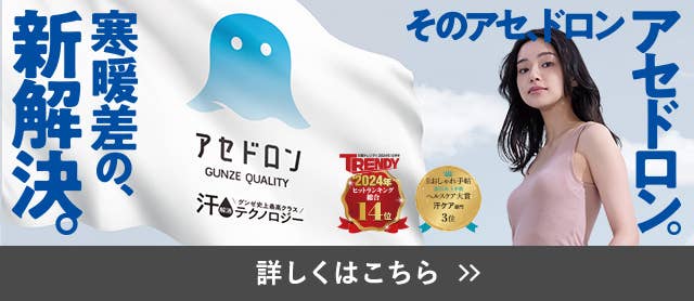 アセドロン