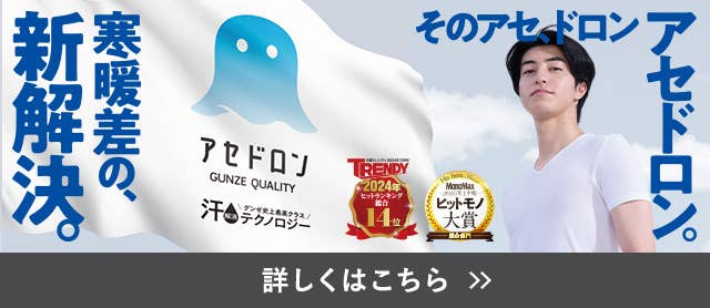 アセドロン