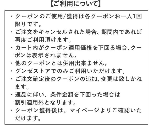 ご利用について