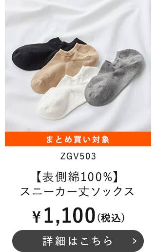 ZGV503