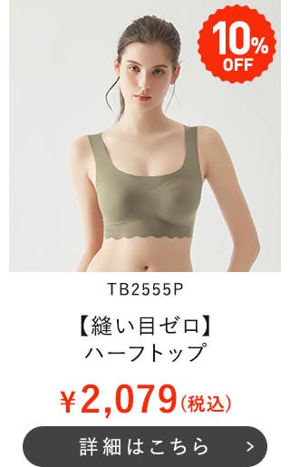 TB2555P
