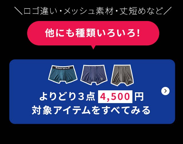 よりどり買い対象商品をすべて見る