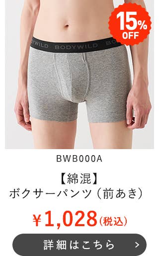 BWB000A