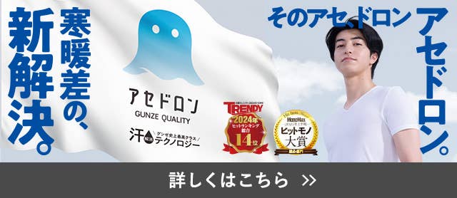 アセドロン