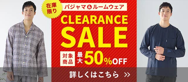 パジャマクリアランスSALE