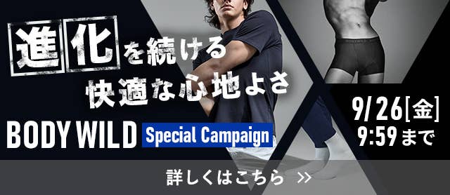 BWスペシャルキャンペーン