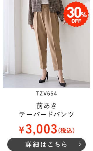 TZV654