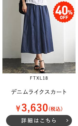 FTXL18