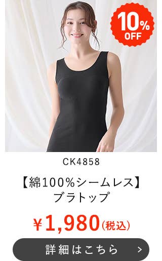 CK4858