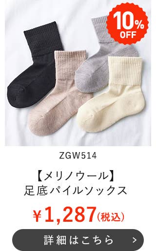ZGW514