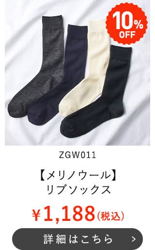 ZGW011