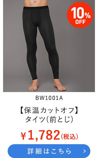 BW1001A