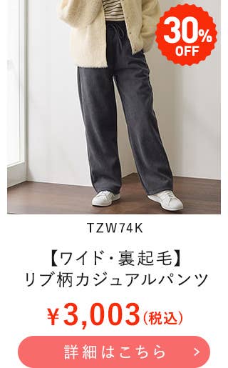TZW74K