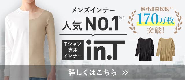 in.T