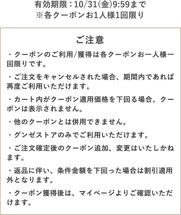 有効期限/ご注意