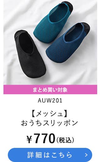 AUW201