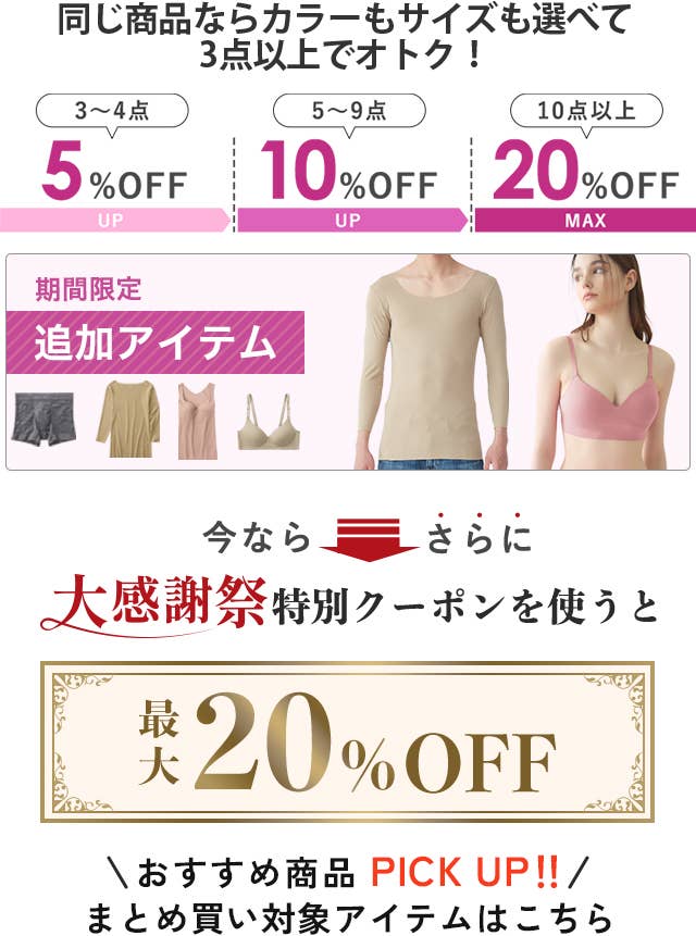 おすすめ商品PICK UP!!まとめ買い対象アイテムはこちら