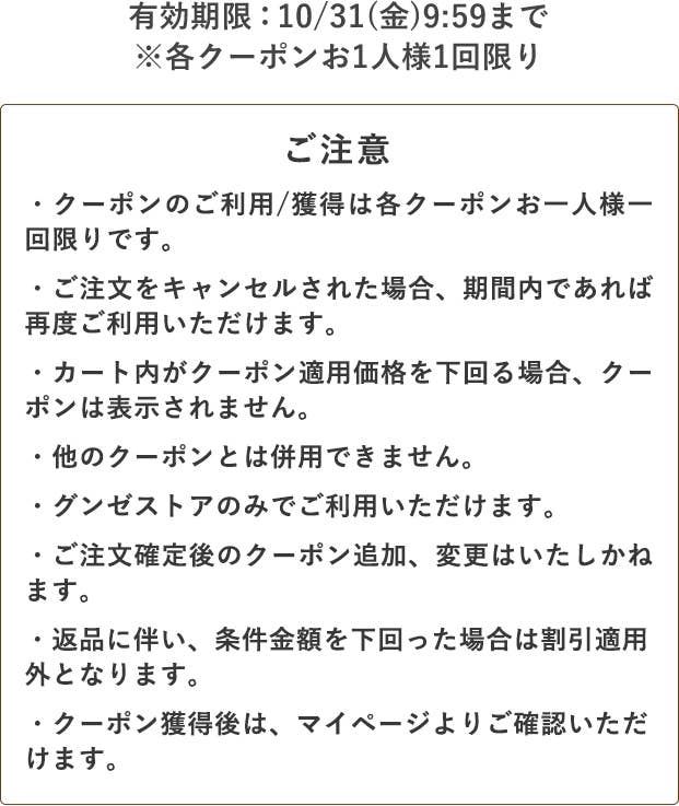 有効期限/ご注意