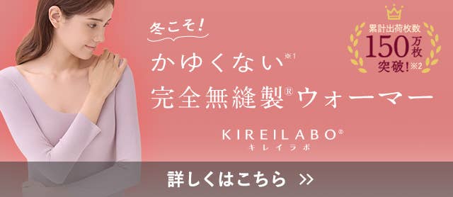 完全無縫製ウォーマー