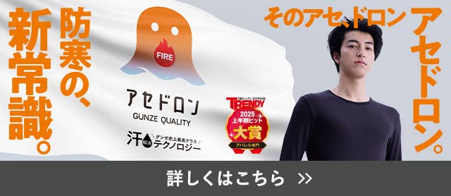 ファイヤーアセドロン