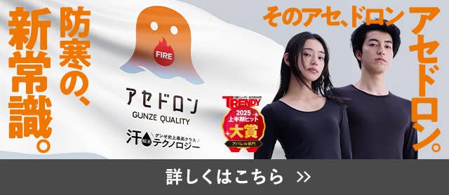 ファイヤーアセドロン