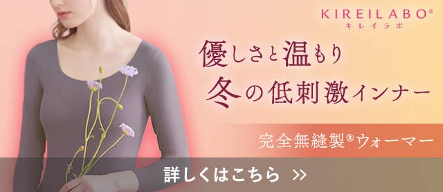 完全無縫製ウォーマー