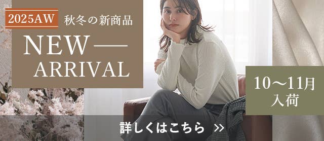 新商品特集レディース