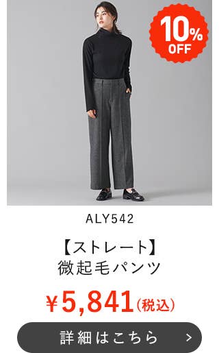 ALY542