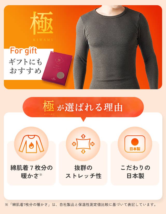 極が選ばれる理由