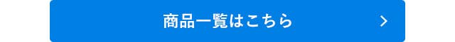 the GUNZE商品一覧はこちら